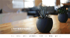 Desktop Screenshot of j-test.org