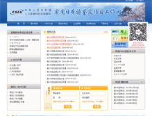 Tablet Screenshot of j-test.com